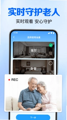 免费监控视频看家预览图
