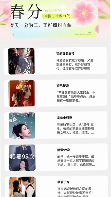香草短剧预览图