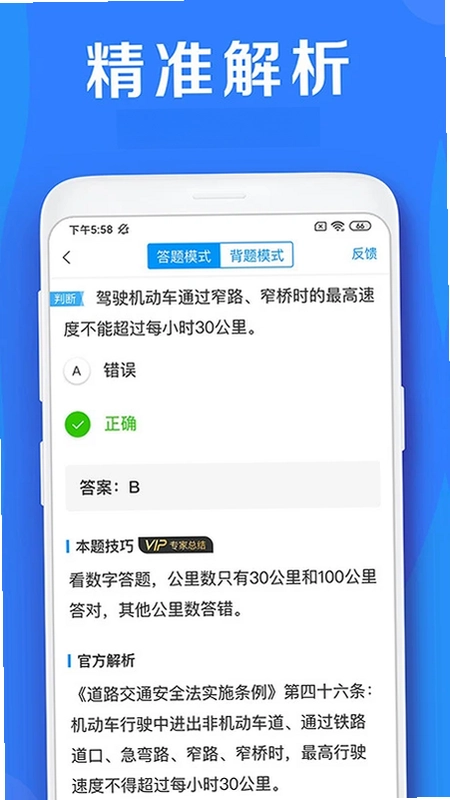 车学堂预览图