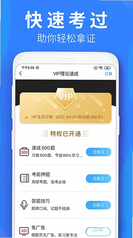 车学堂预览图