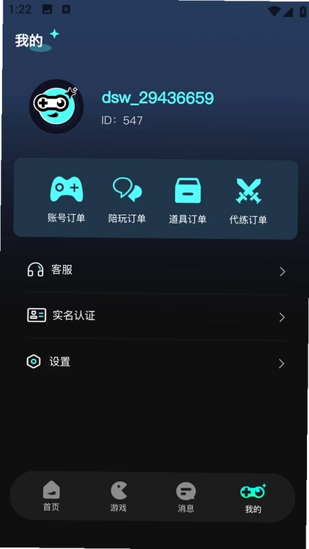 氮速玩最新版预览图