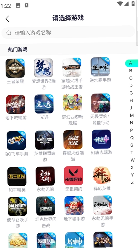 氮速玩最新版预览图