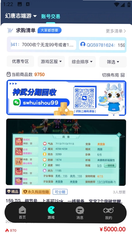氮速玩最新版预览图