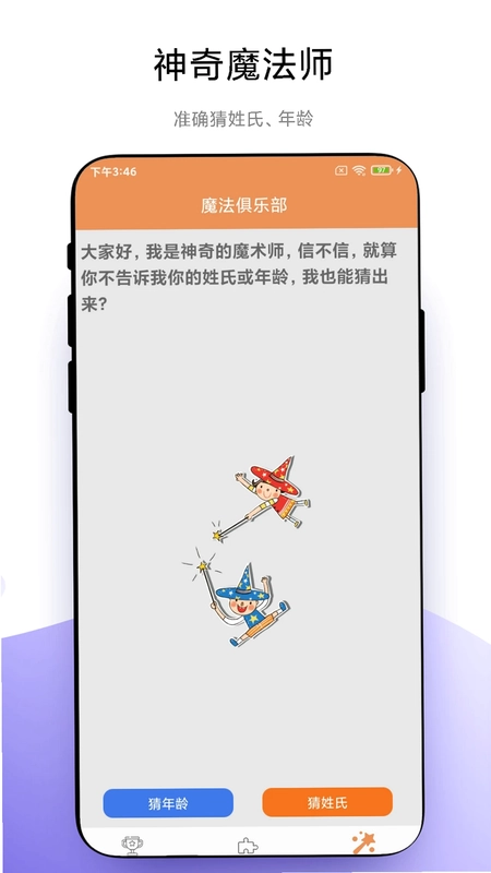 华容道益智拼图预览图