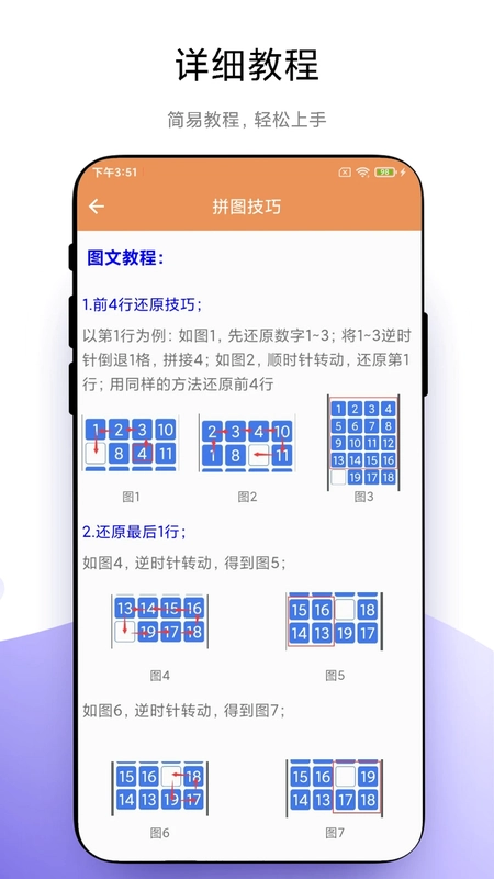 华容道益智拼图预览图