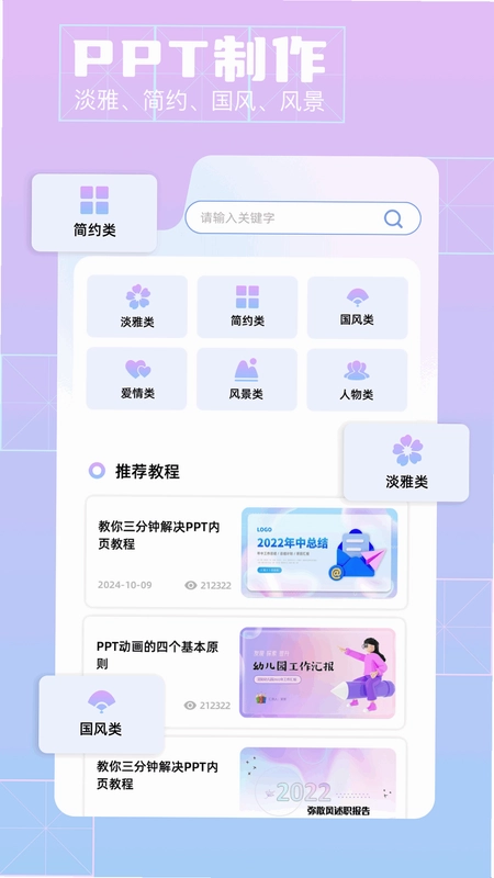 清影app预览图