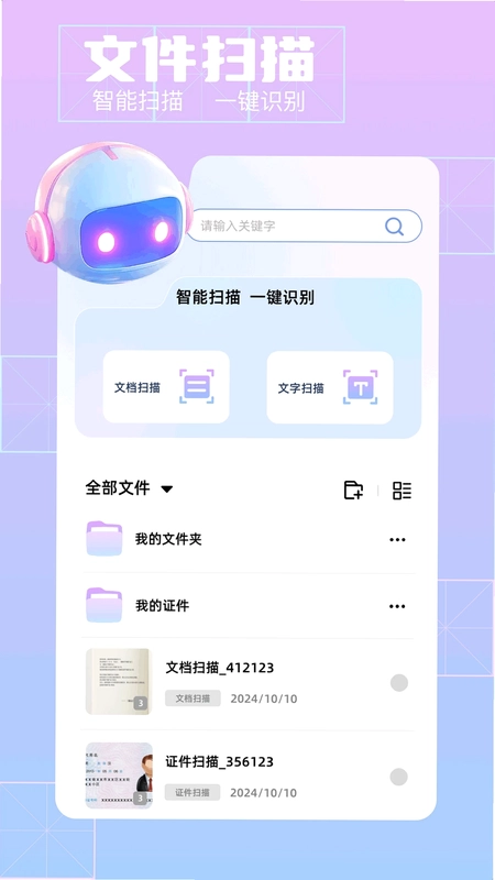 清影app预览图