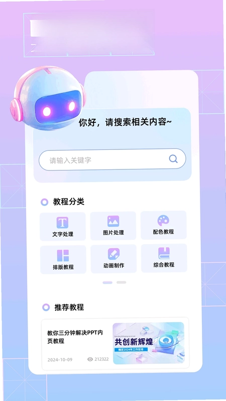 清影app预览图