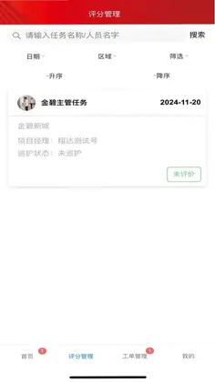 辉煌巡护预览图