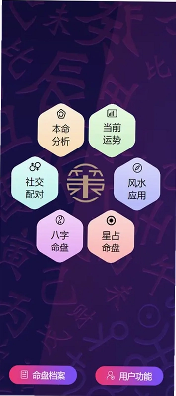 辰星策预览图