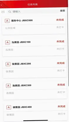 辉煌巡护预览图