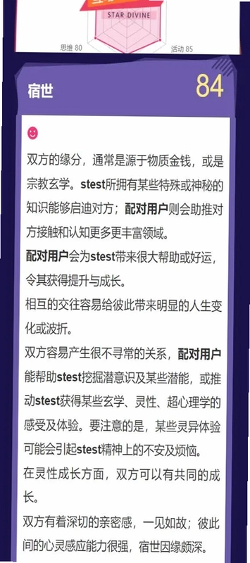 辰星策预览图