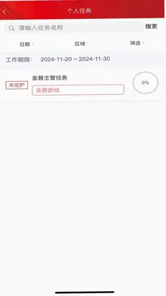 辉煌巡护预览图