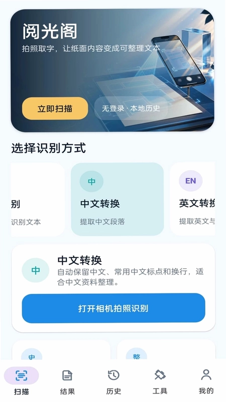 阅光阁预览图