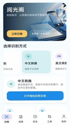 阅光阁预览图