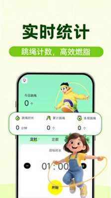 运动健康免费预览图