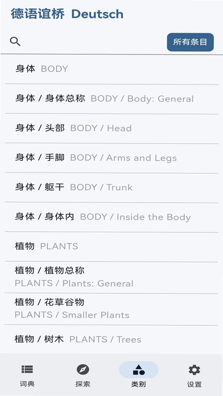 词慧谊桥预览图