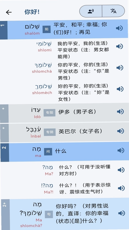 词慧谊桥预览图
