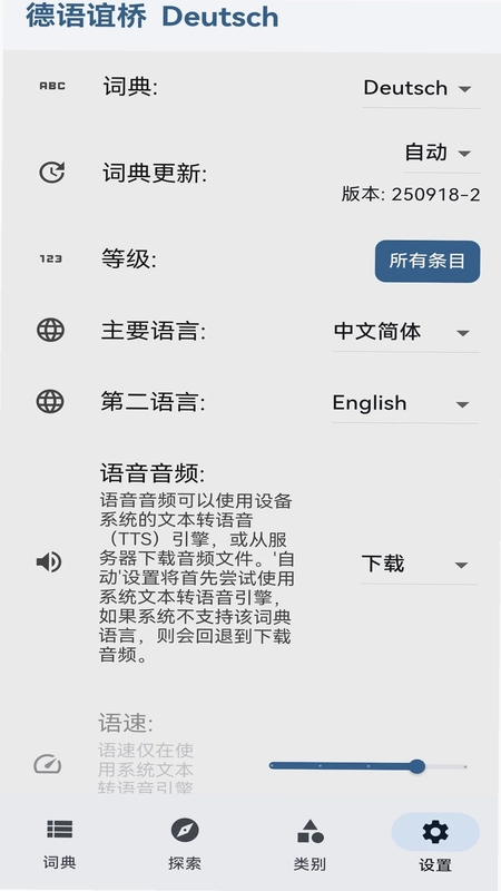 词慧谊桥预览图