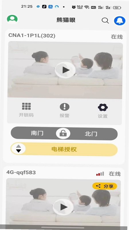 熊猫眼预览图