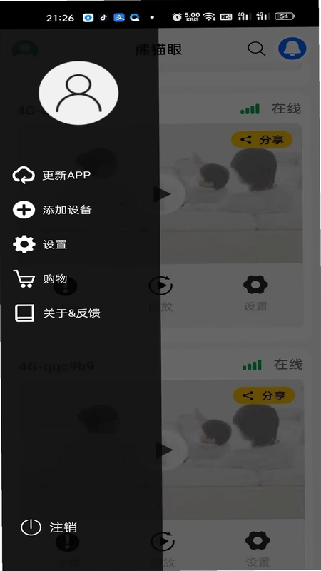 熊猫眼预览图
