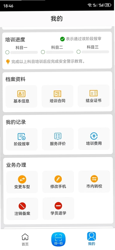 台州学车预览图