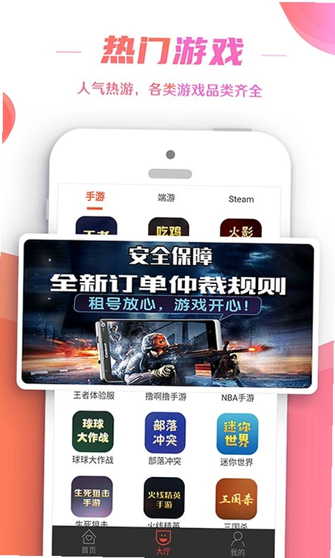 租号控预览图