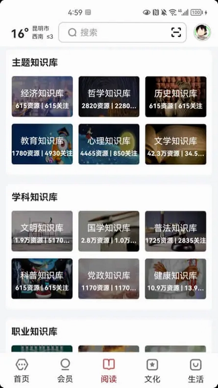 数字昆明预览图