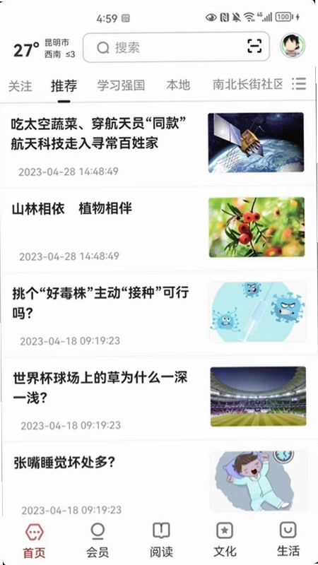 数字昆明预览图