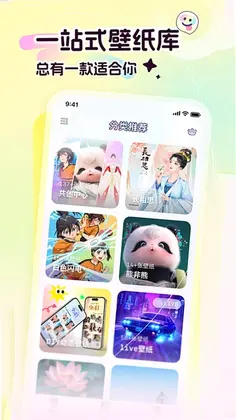 主题壁纸最新版预览图