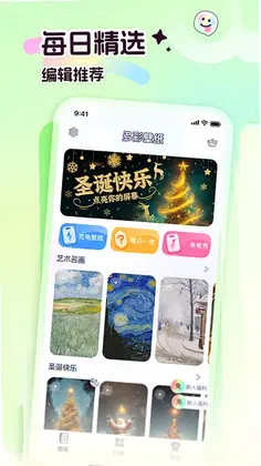 主题壁纸最新版预览图