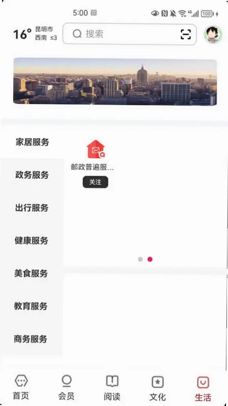 数字昆明预览图