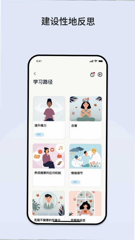Intellect成为更好的自己预览图