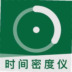时间密度仪