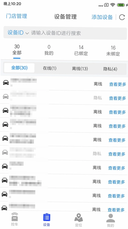 鹰眼安防预览图
