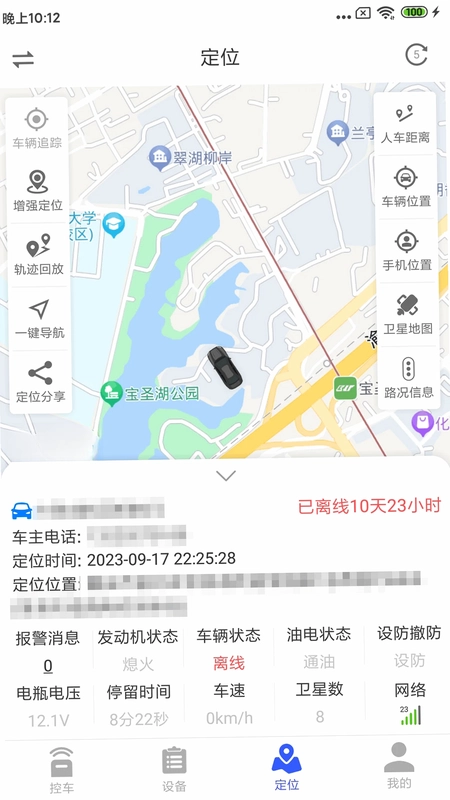 鹰眼安防预览图