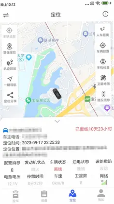 鹰眼安防预览图