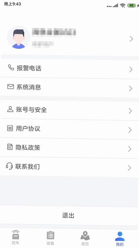 鹰眼安防预览图