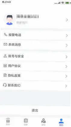 鹰眼安防预览图