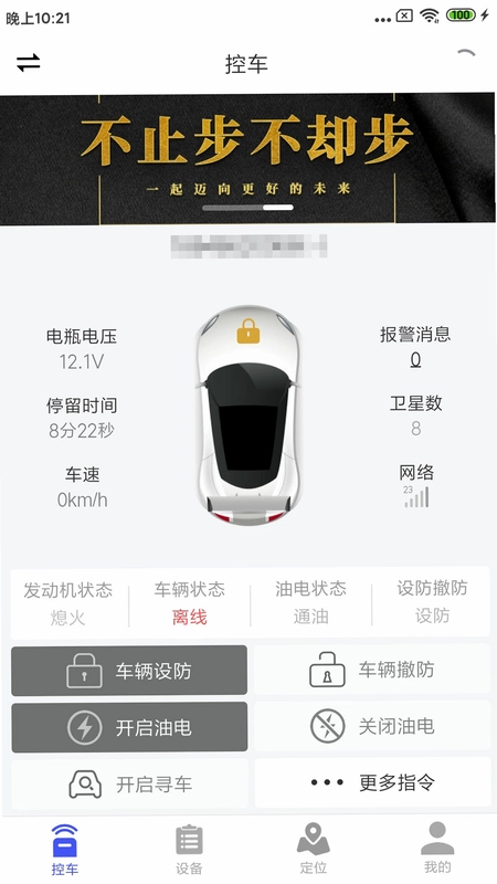 鹰眼安防预览图