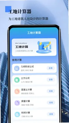 外业测量员预览图