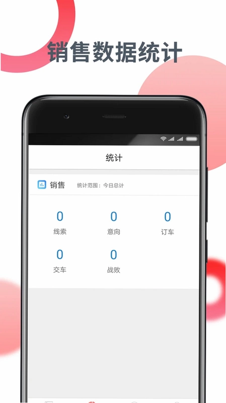 麦个车预览图