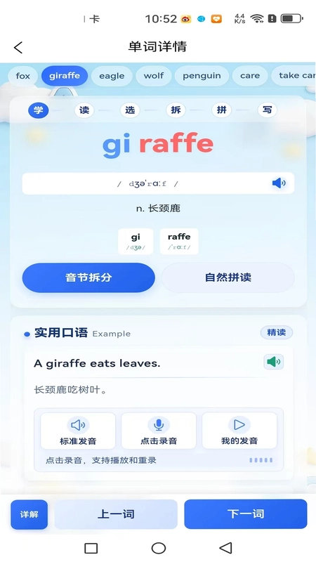 铭记英语预览图