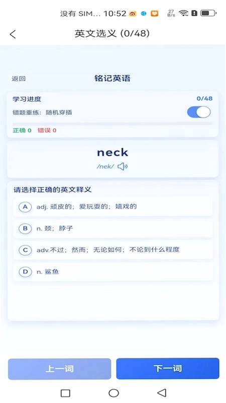 铭记英语预览图