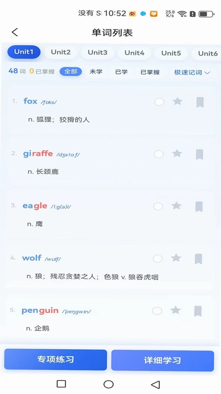铭记英语预览图