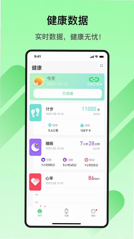 Matuo Fit预览图