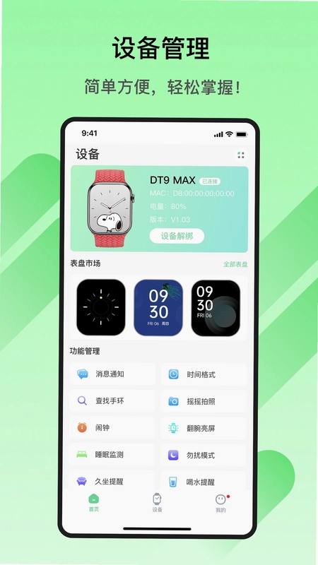 Matuo Fit预览图