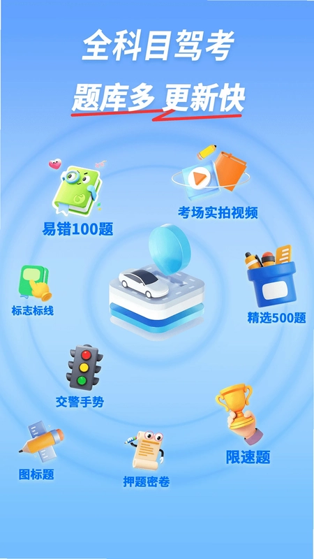 驾证精灵app预览图