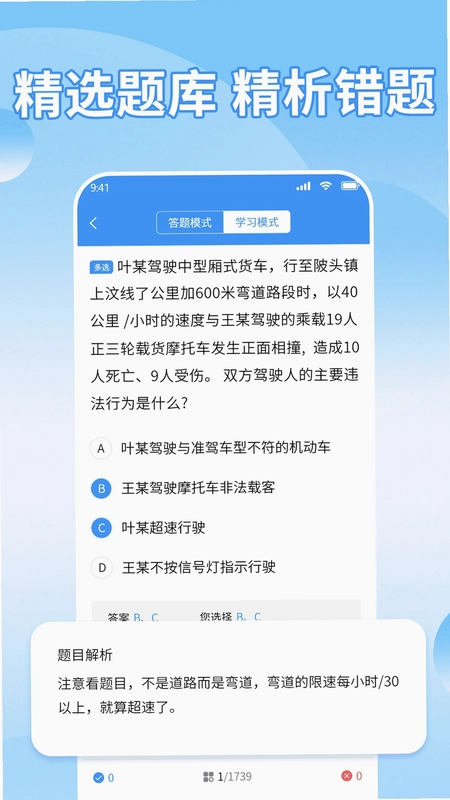 驾证精灵app预览图