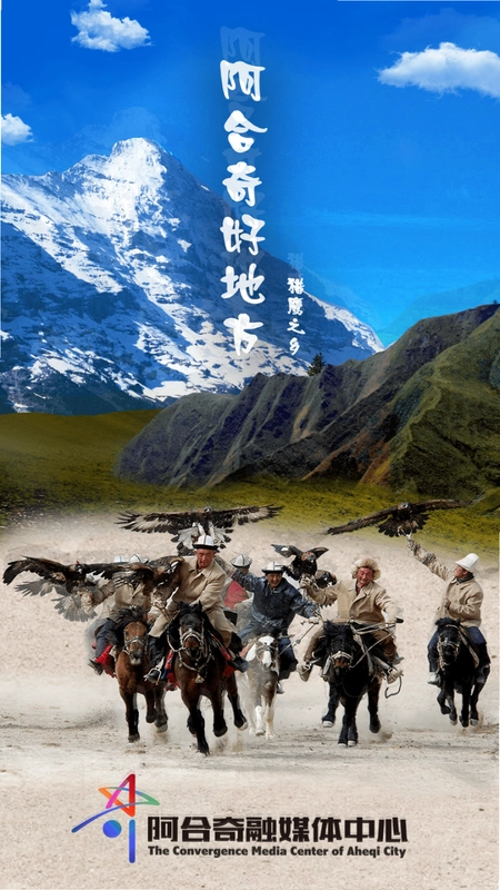 阿合奇好地方预览图